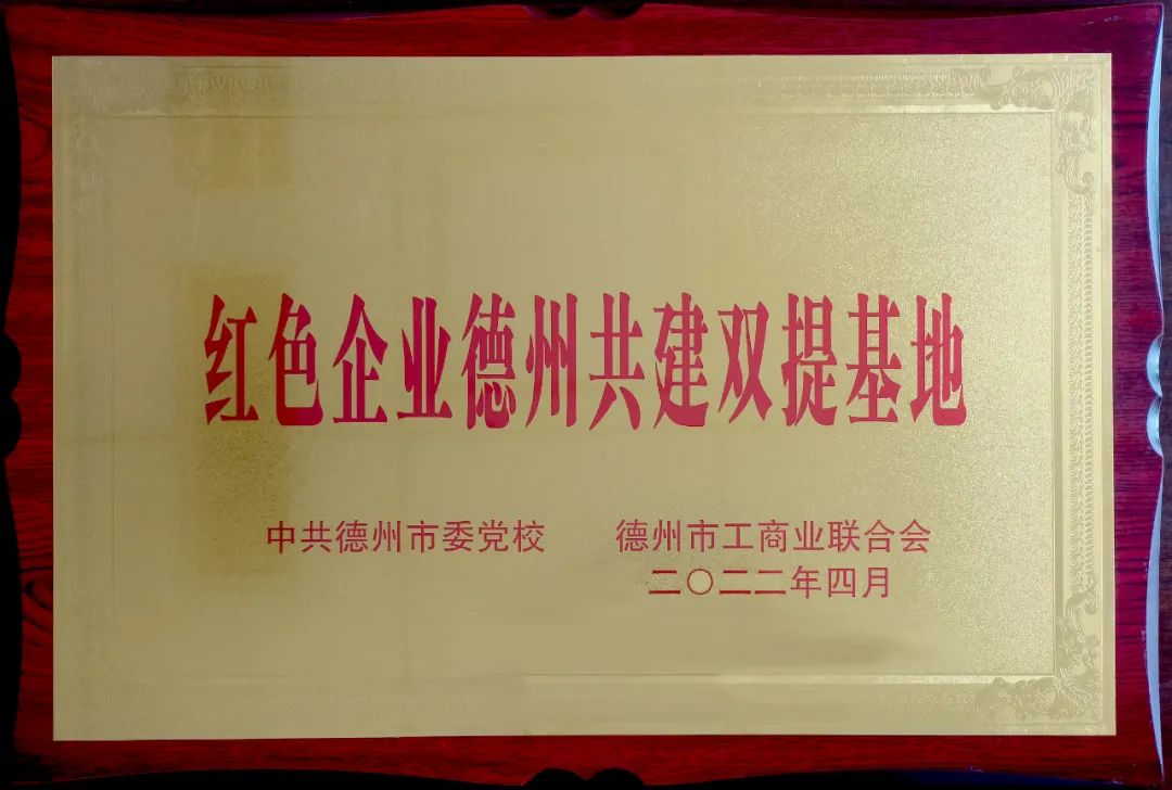 乐鱼官方体育网站-leyu乐鱼（中国）
被授予全市 “非公党建共建双提基地”